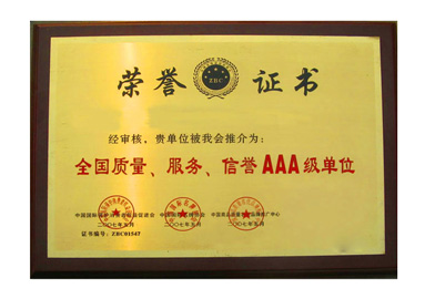 榮譽證書